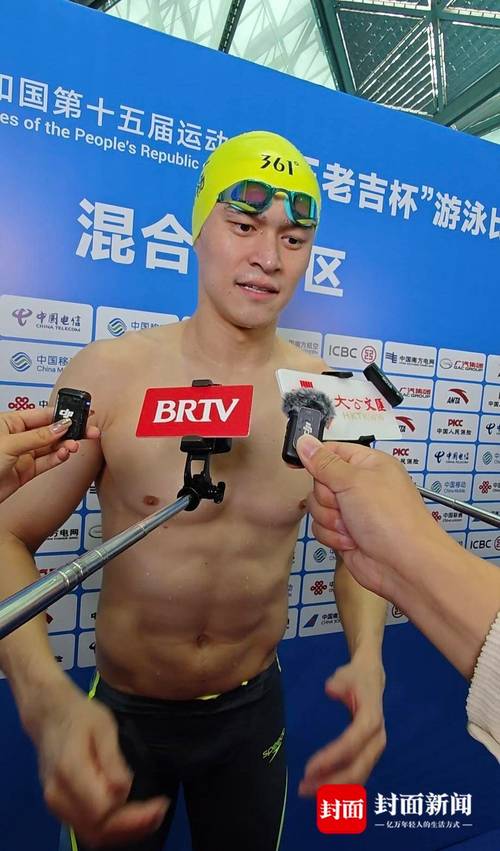 孙杨200米奥运会成绩如何