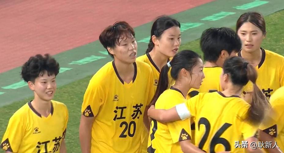 全运会女足成年组