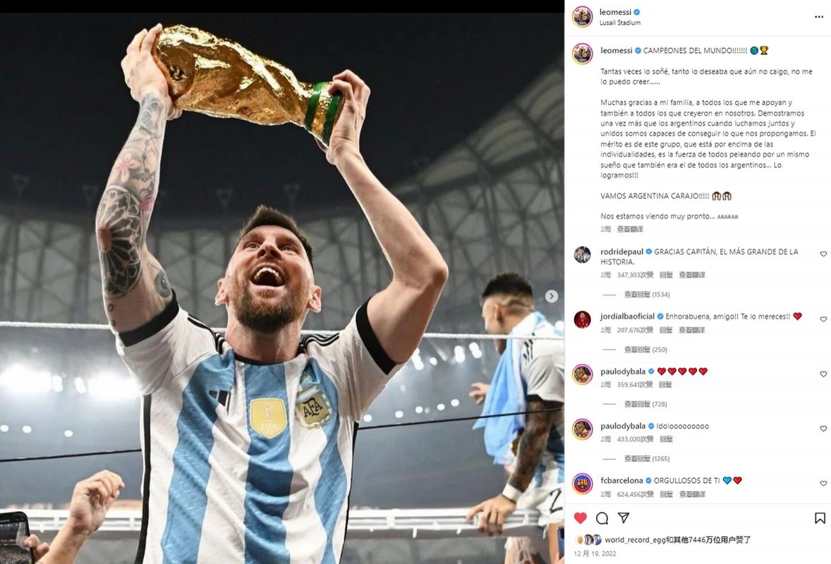 梅西年薪多少钱 最新