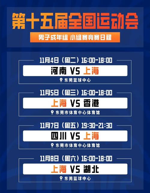 cba2020—2021赛程