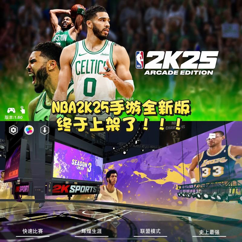 nba2k有安卓版的吗