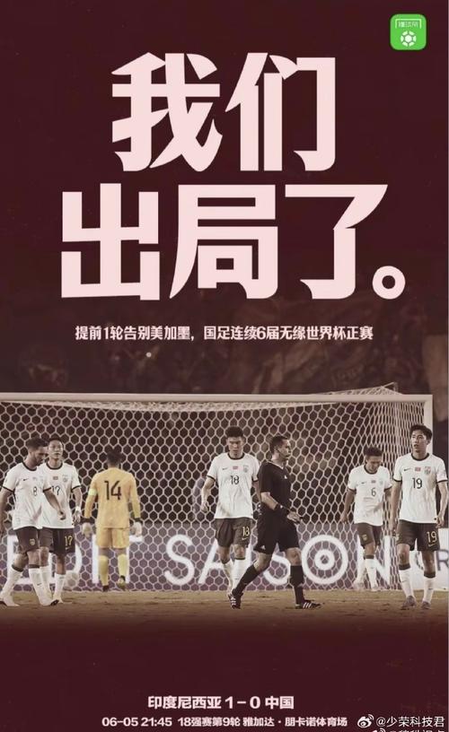 晚上世界杯谁赢了呢