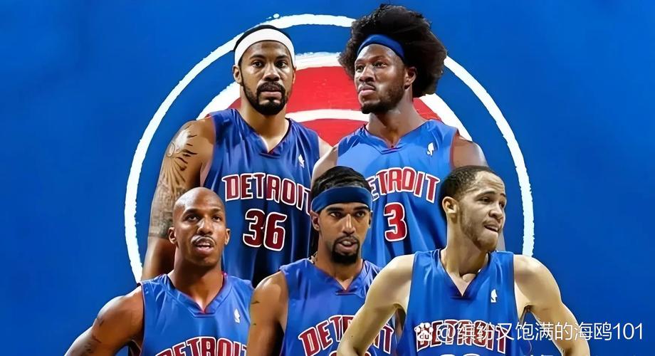 2004年nba活塞队夺冠阵容