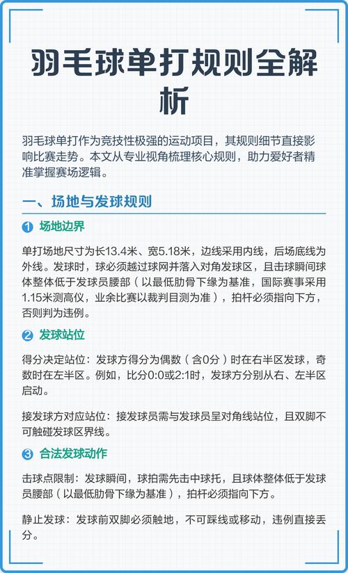 女子羽毛球单打赛程