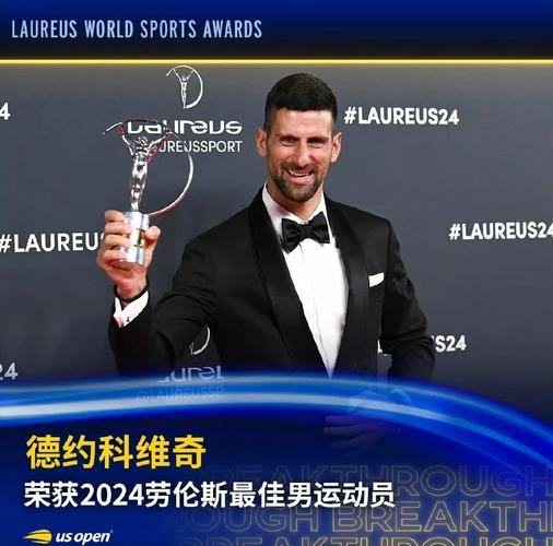 劳伦斯最佳运动员奖