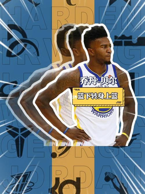 乔丹贝尔身体数据