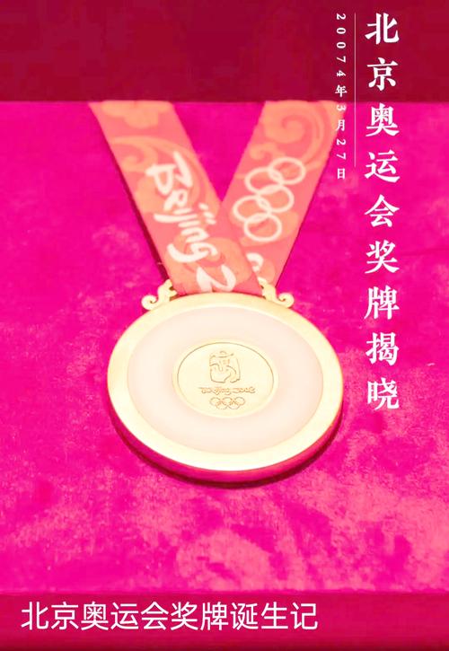 北京奥运会金牌是纯金打造的吗
