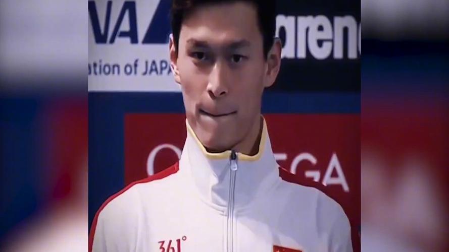 孙杨 北京奥运会