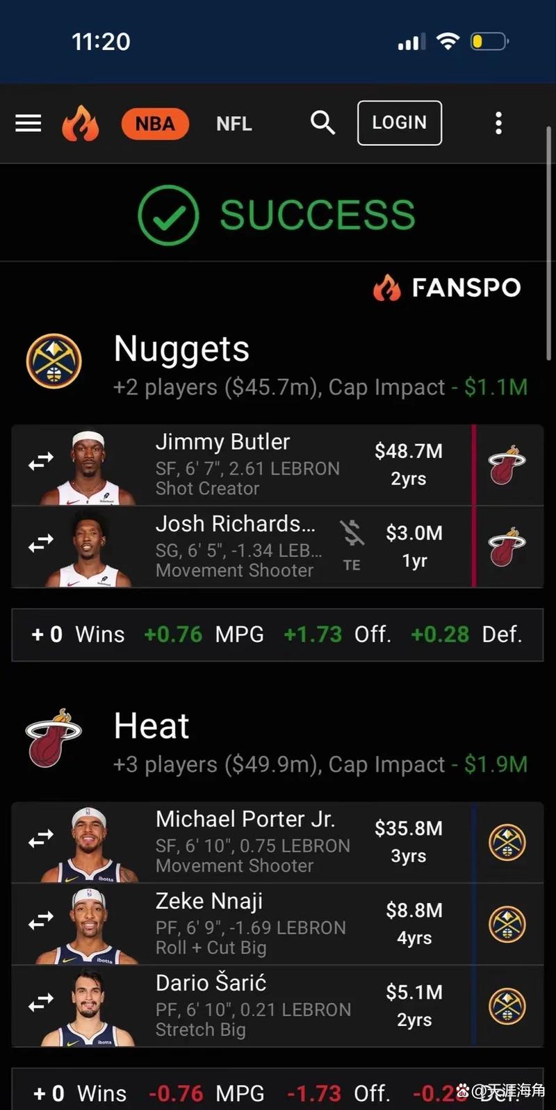 nba中的交易是什么意思