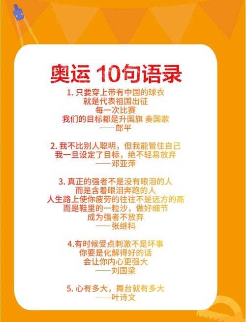 举办奥林匹克的目的