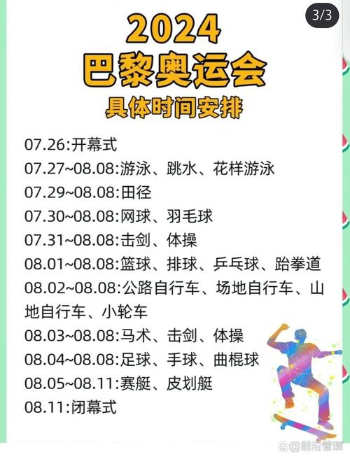 奥运会到底几年举办一次