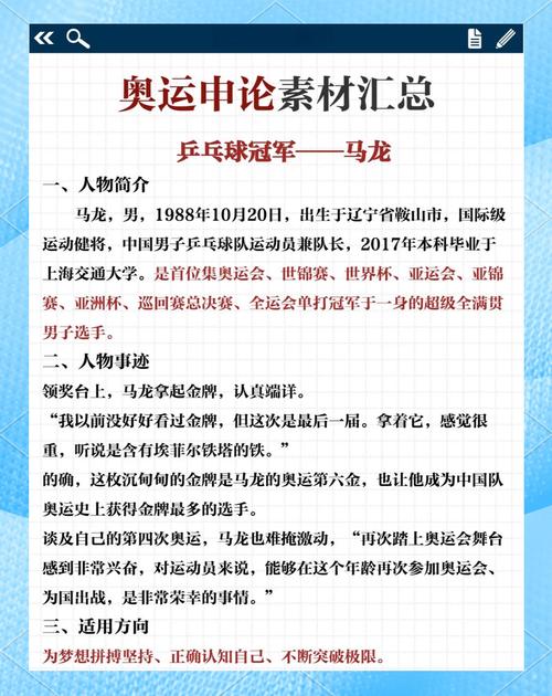 奥运会对中国人的意义是什么