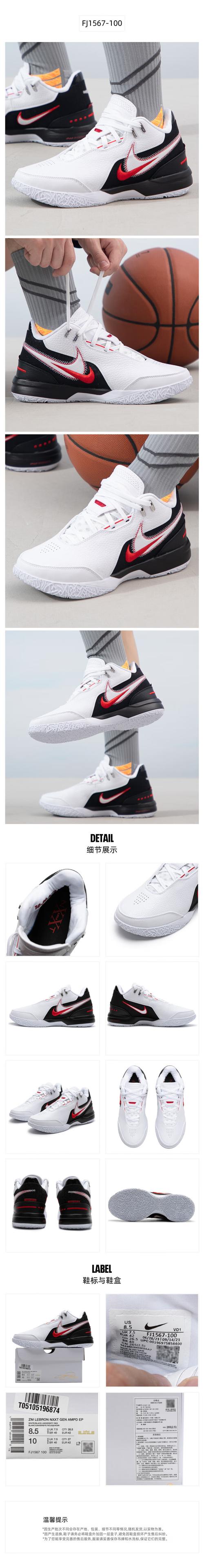 耐克詹姆斯篮球鞋价格表