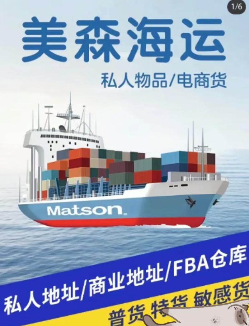 美森快船一般是多少天到