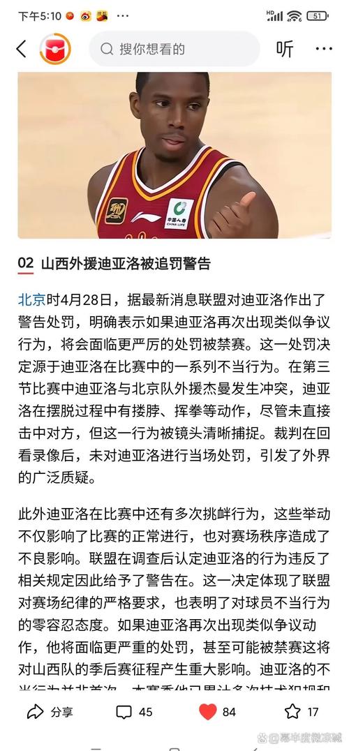 迪亚洛体测数据