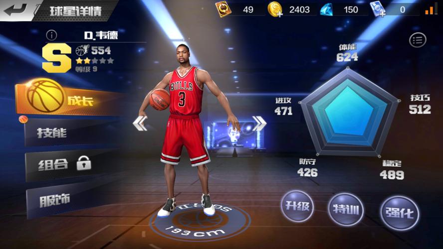 最强nba韦德值得入手吗