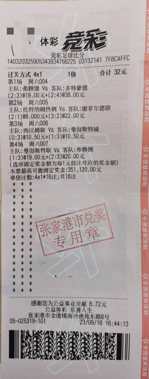 德甲奖金分配方案