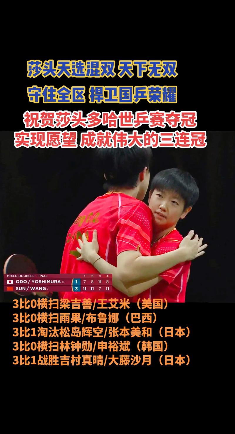 中国乒乓球混双为什么不行