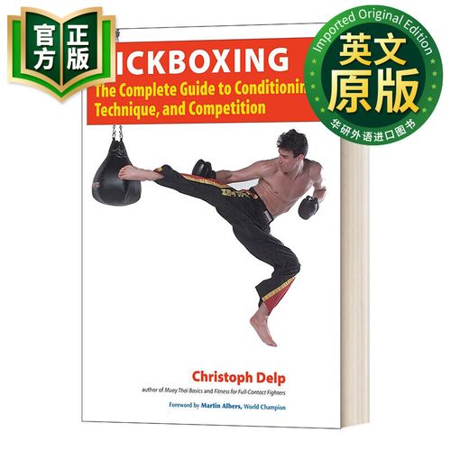 国际自由搏击比赛英文简称