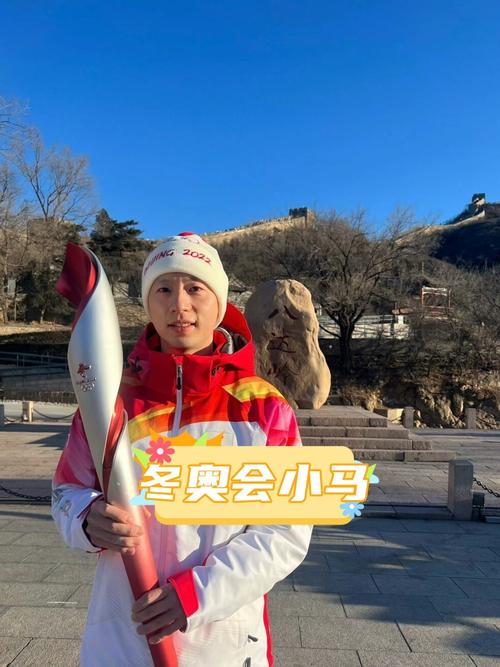 北京冬奥会火炬手选拔时间