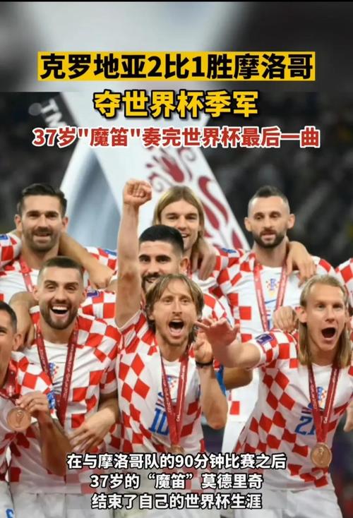 2014年世界杯季军是?