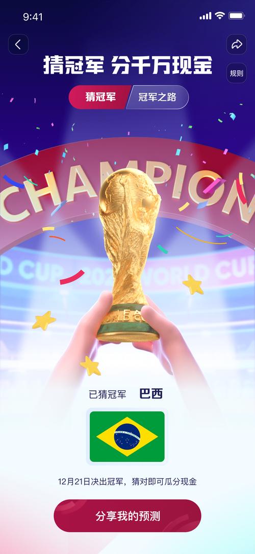 抖音买世界杯版权多少钱啊