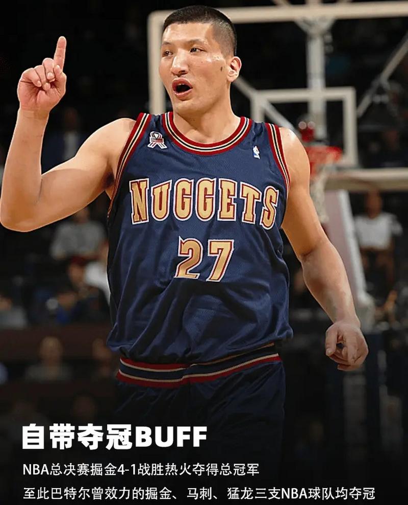 巴特尔nba效力过哪支球队