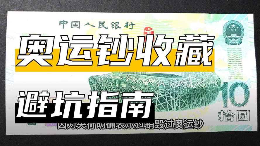 北京奥运会赚钱么