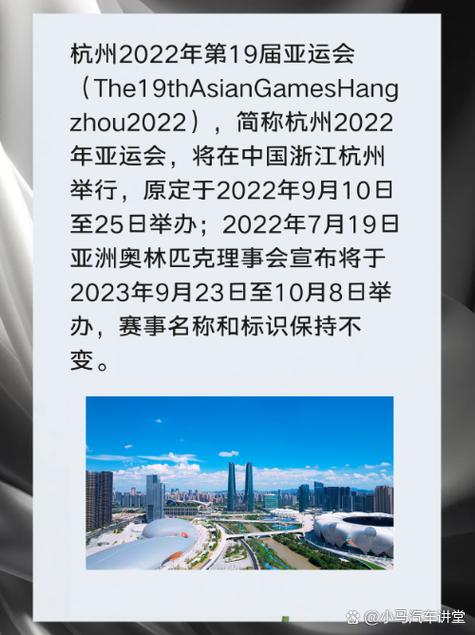 2022年亚运会会不会放假