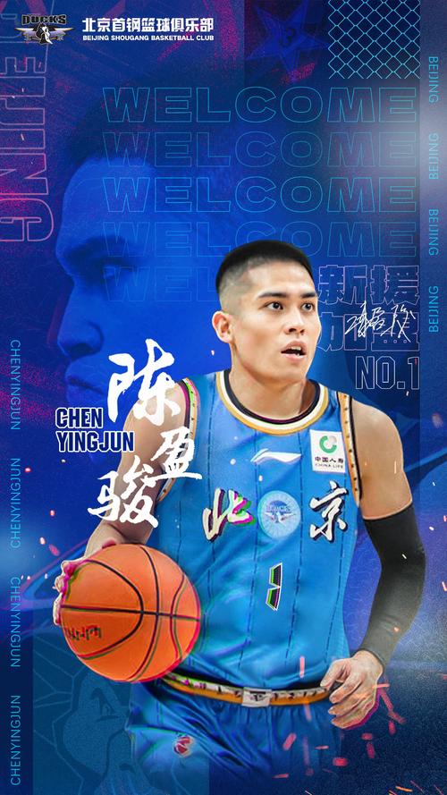 北京首钢男篮地址