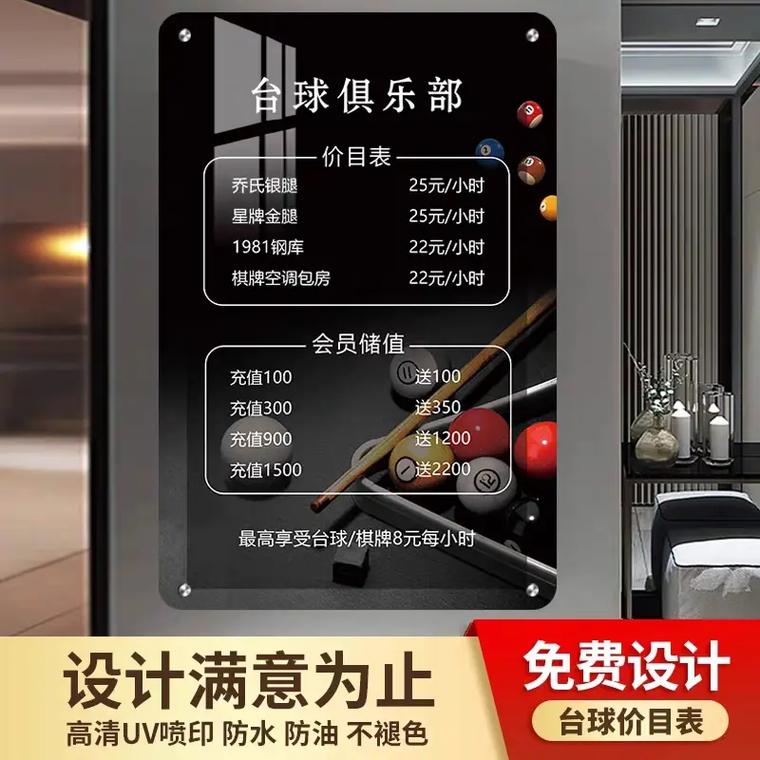 开个台球厅需要多少钱?