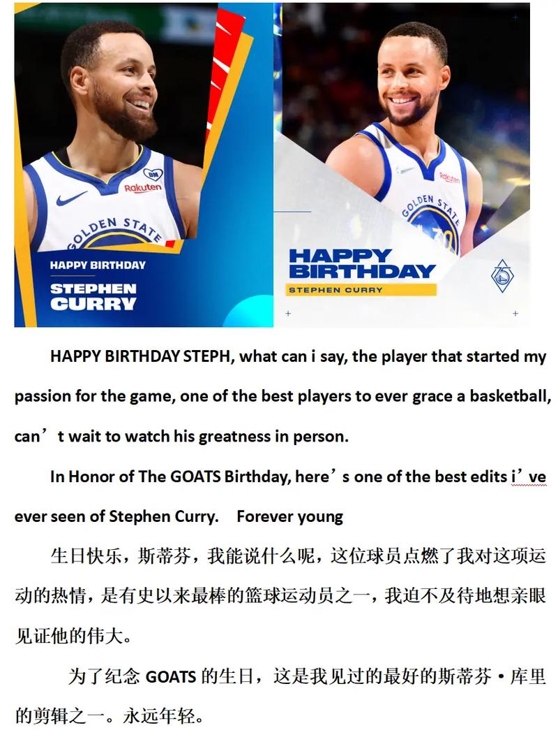 nba球星经历英文翻译