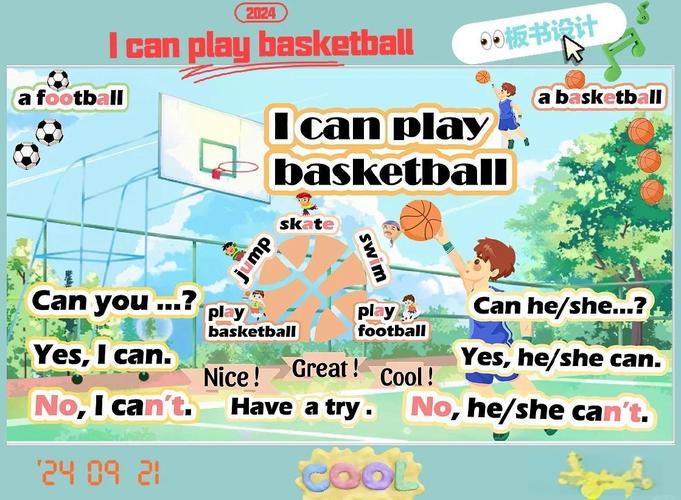 我每天打蓝球用英语怎么说