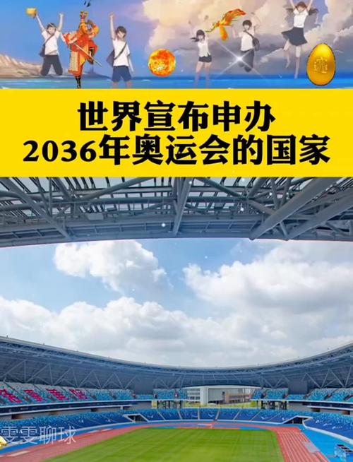 2032年的奥运会是哪个国家