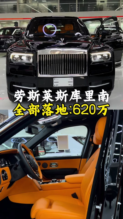 库里南加满油箱多钱