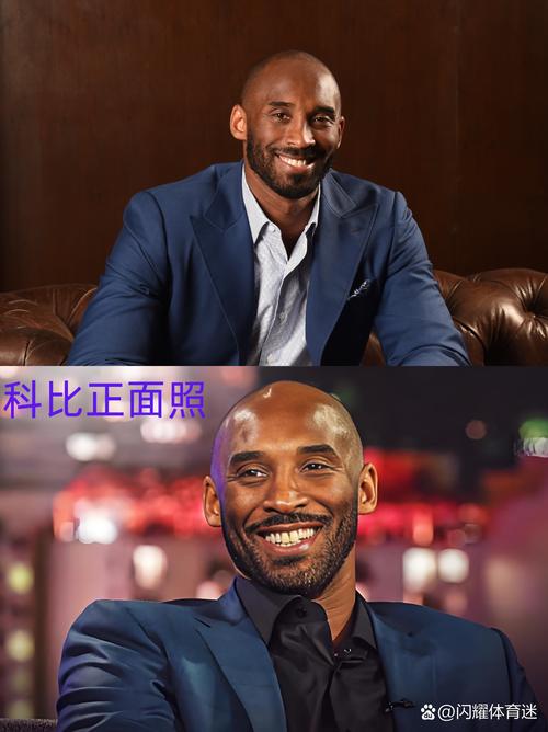 科比 是什么人