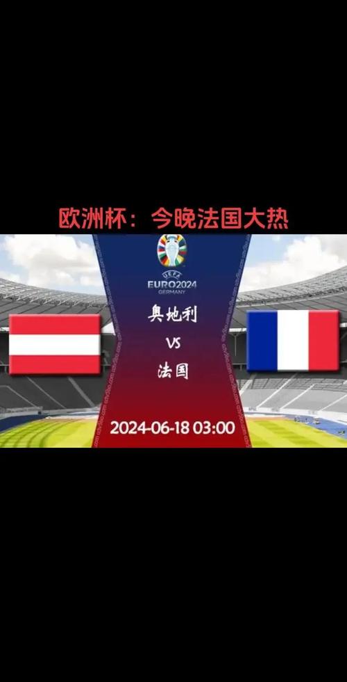 德国vs法国世界杯历史战绩表