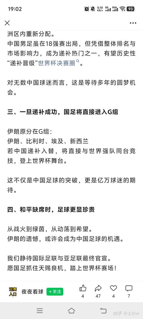 2022国足进世界杯条件