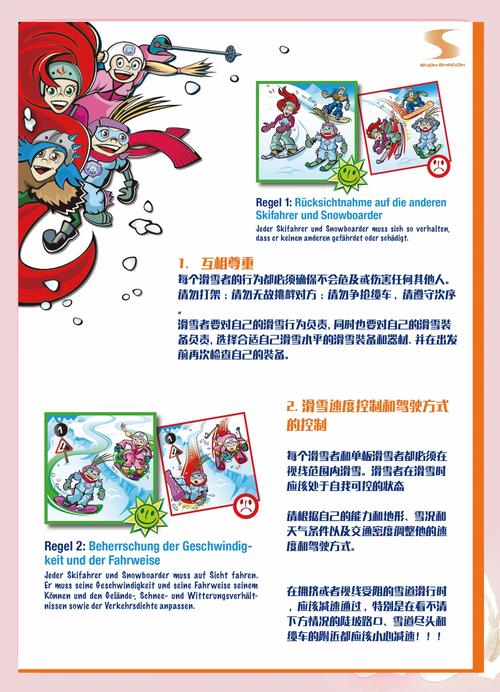 自由式滑雪空中技巧比赛规则