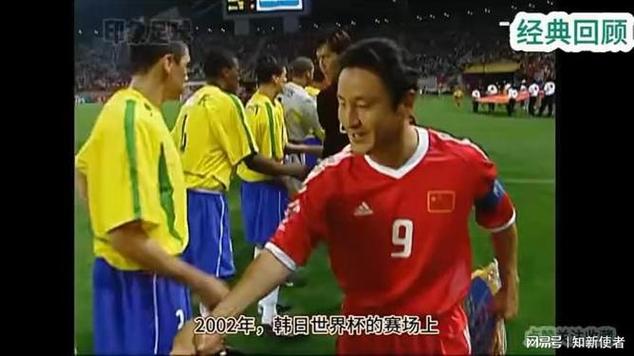 2002日韩世界杯 中国