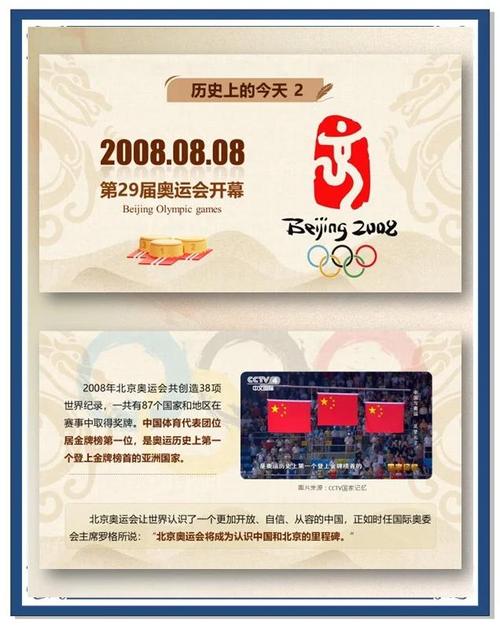 每年的几月几号是奥林匹克日