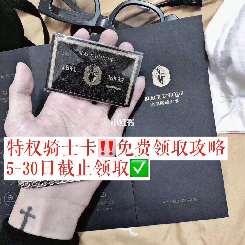 如何领取骑士卡