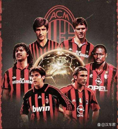 曼联 ac米兰