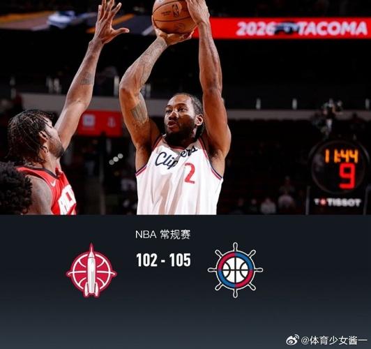 快船VS火箭实时比分