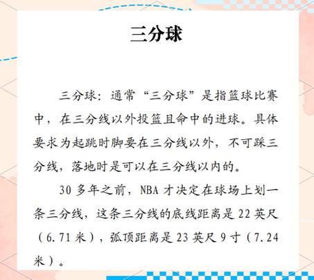 三人篮球的规则是什么