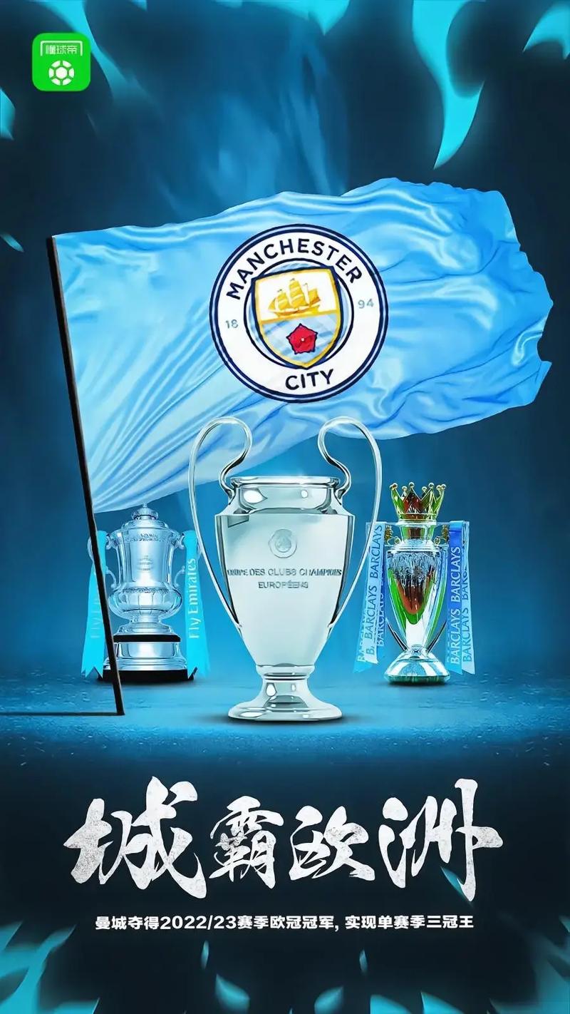 曼城能拿到欧冠吗现在