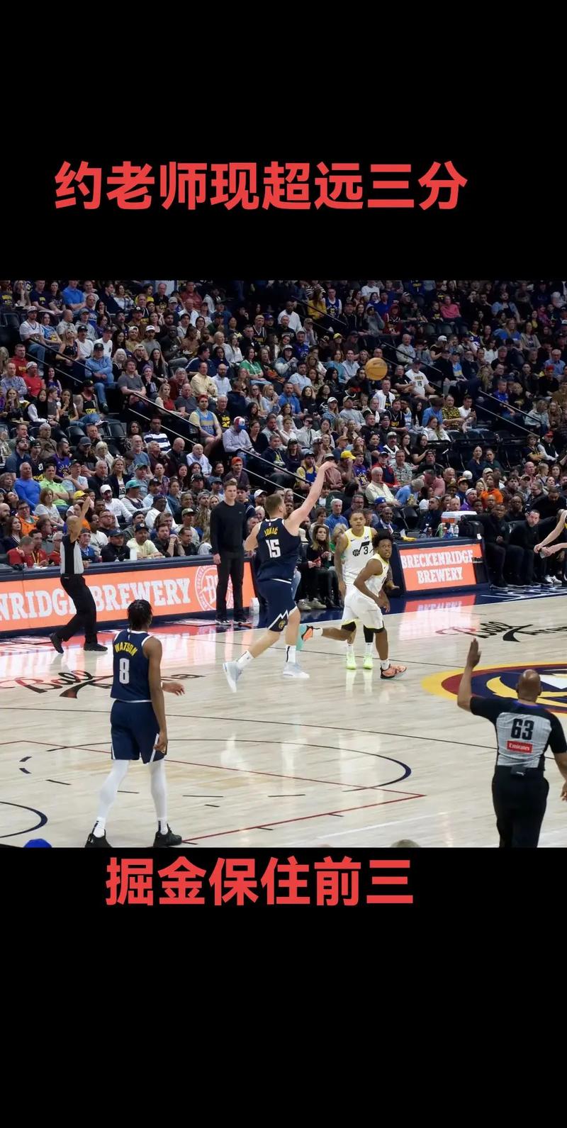 nba掘金队最新新闻消息