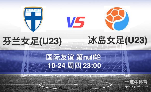 捷克女足vs芬兰女足