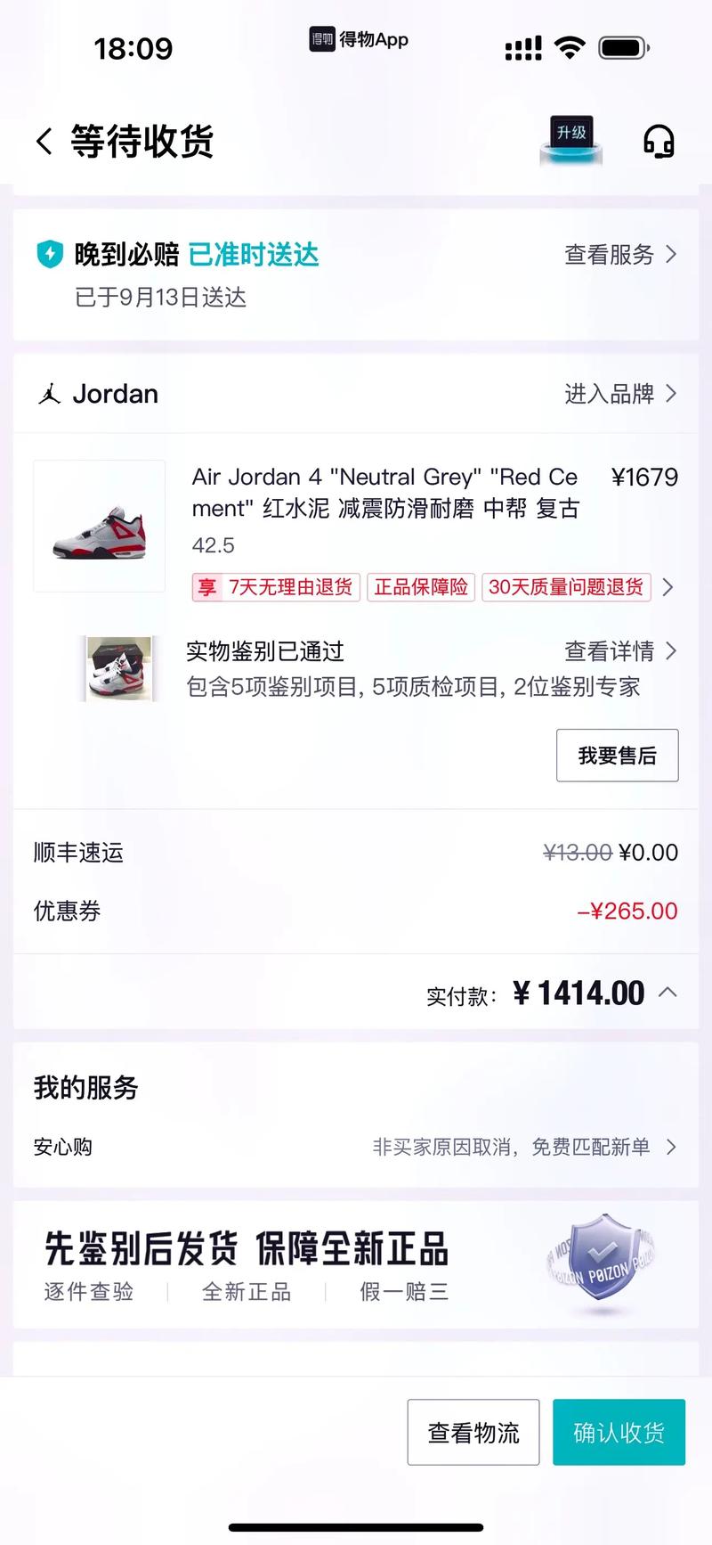 街头篮球辅助购买