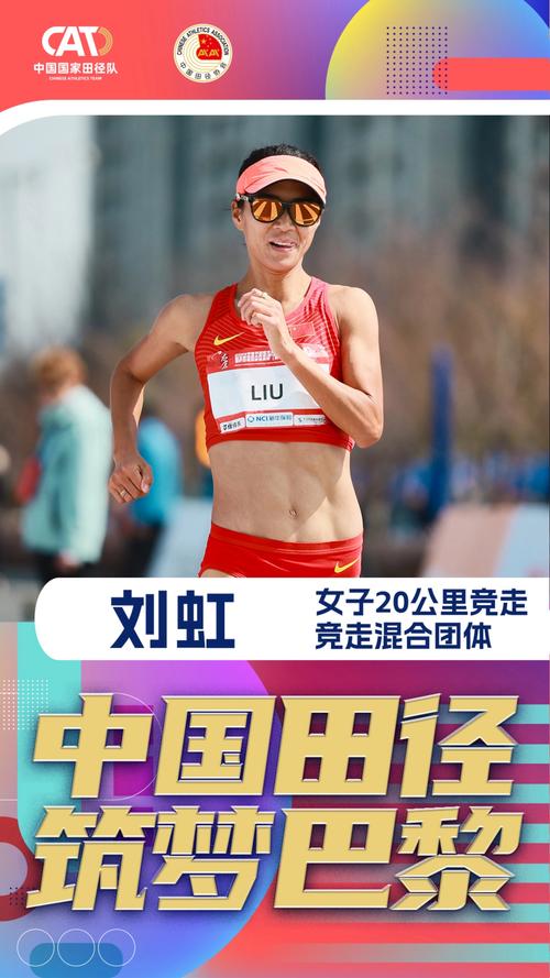 奥运会竞走取消了